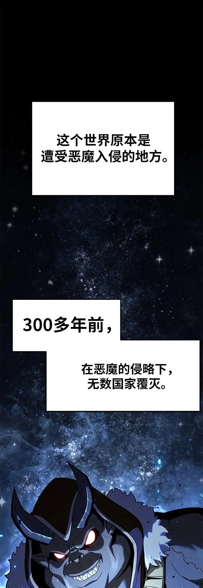 [第142话] 征婚决斗 第60页