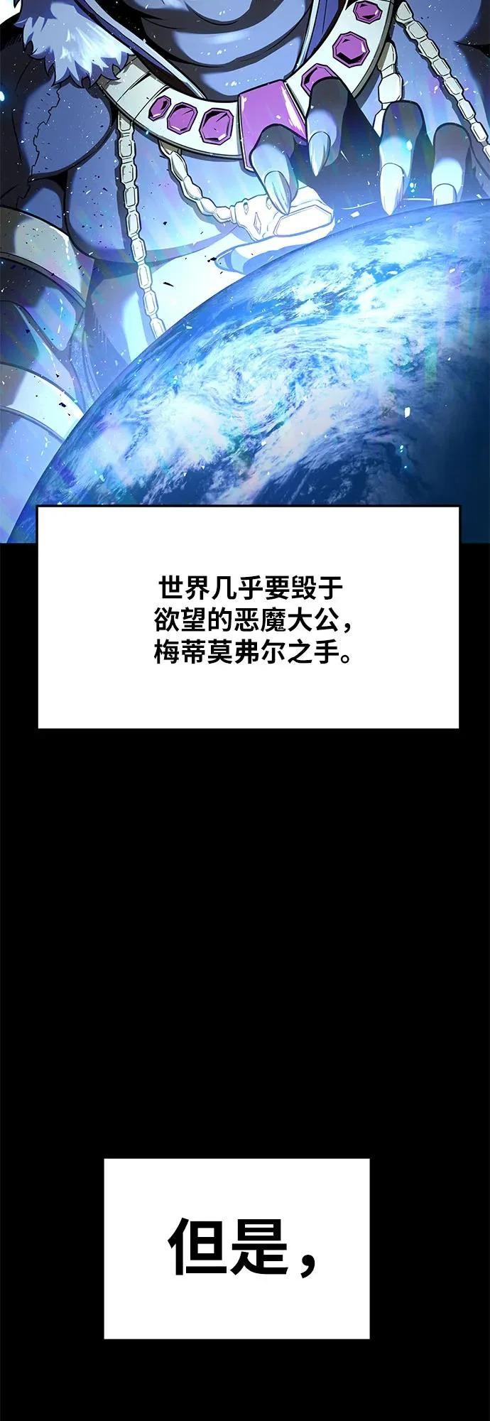 [第142话] 征婚决斗 第61页