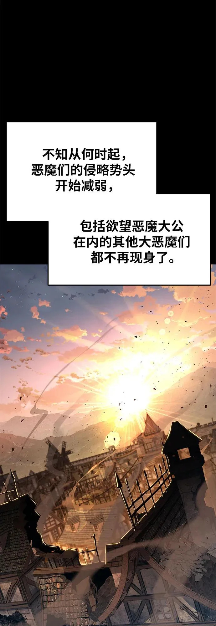 [第142话] 征婚决斗 第62页