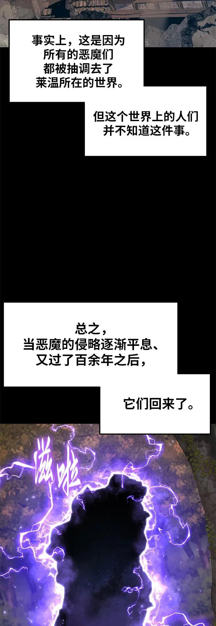[第142话] 征婚决斗 第63页