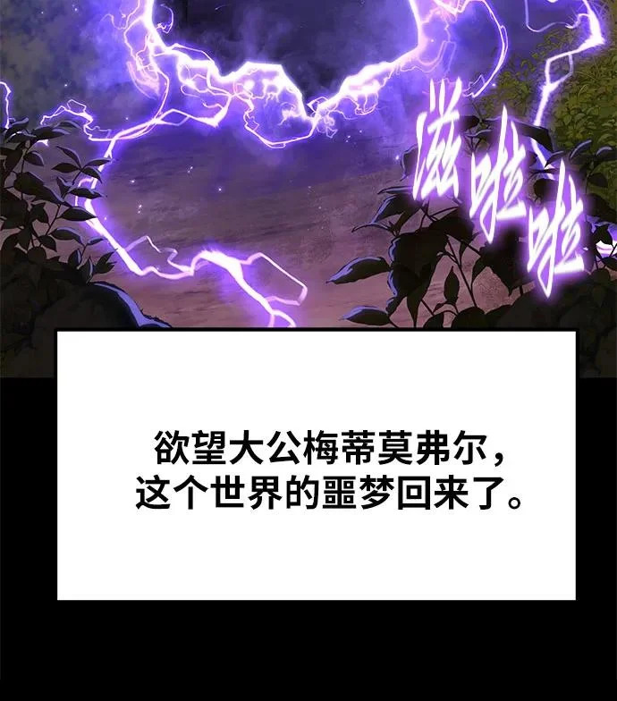 [第142话] 征婚决斗 第64页