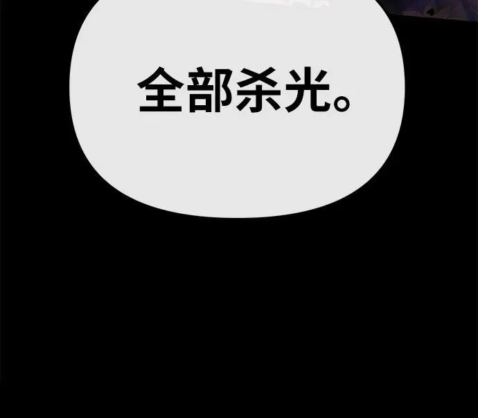 [第142话] 征婚决斗 第68页