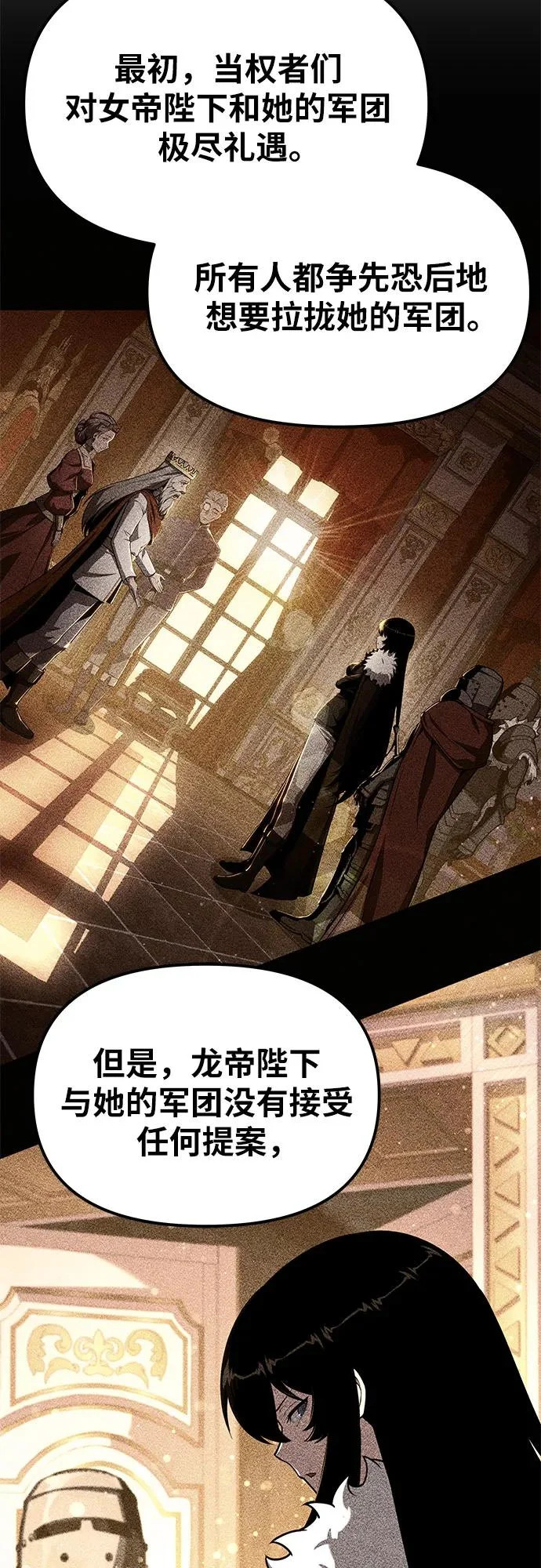 [第142话] 征婚决斗 第71页