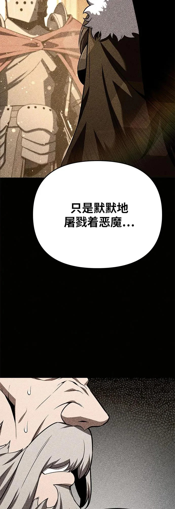 [第142话] 征婚决斗 第72页