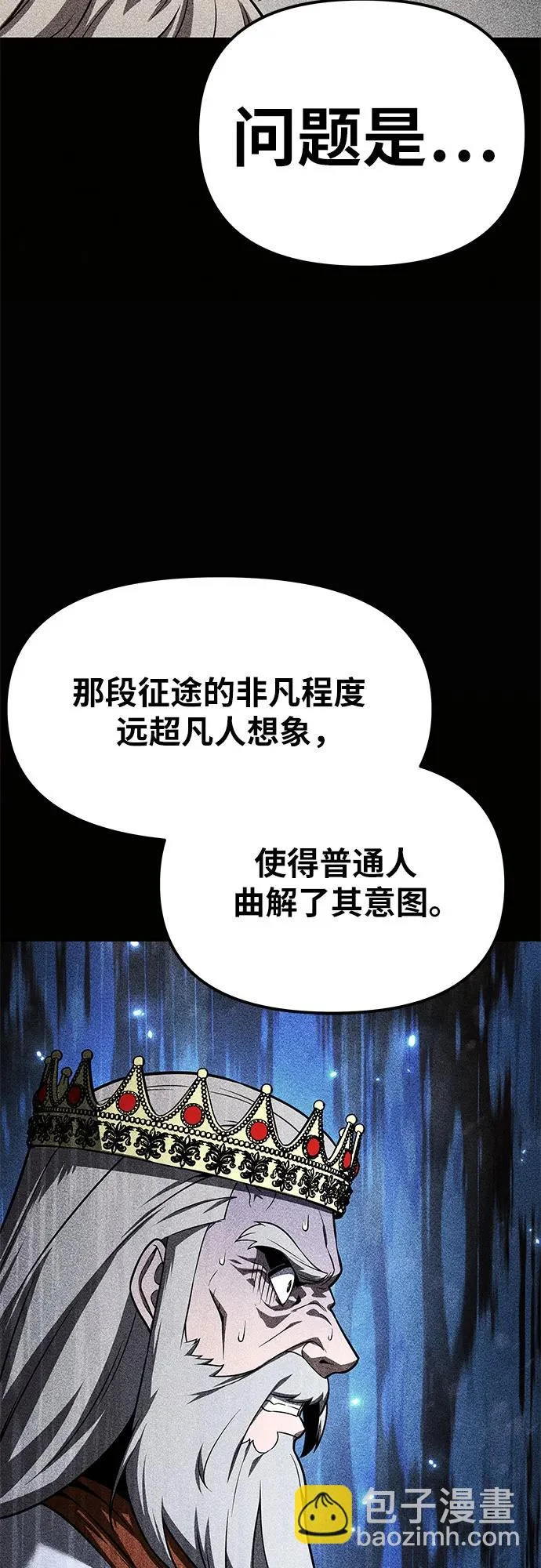 [第142话] 征婚决斗 第73页