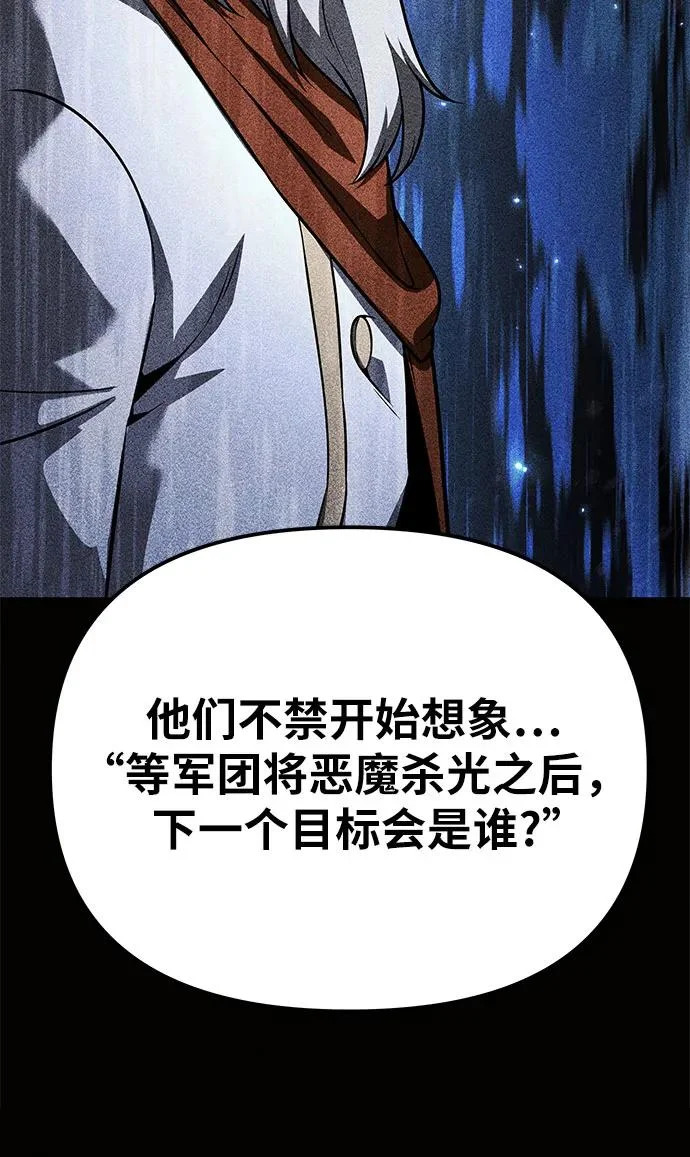 [第142话] 征婚决斗 第74页