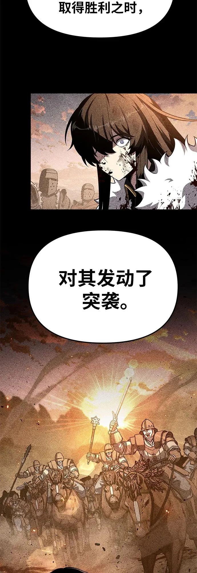 [第142话] 征婚决斗 第76页
