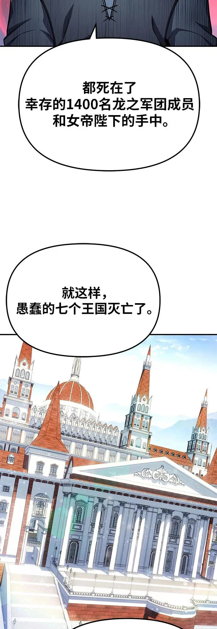 [第142话] 征婚决斗 第80页
