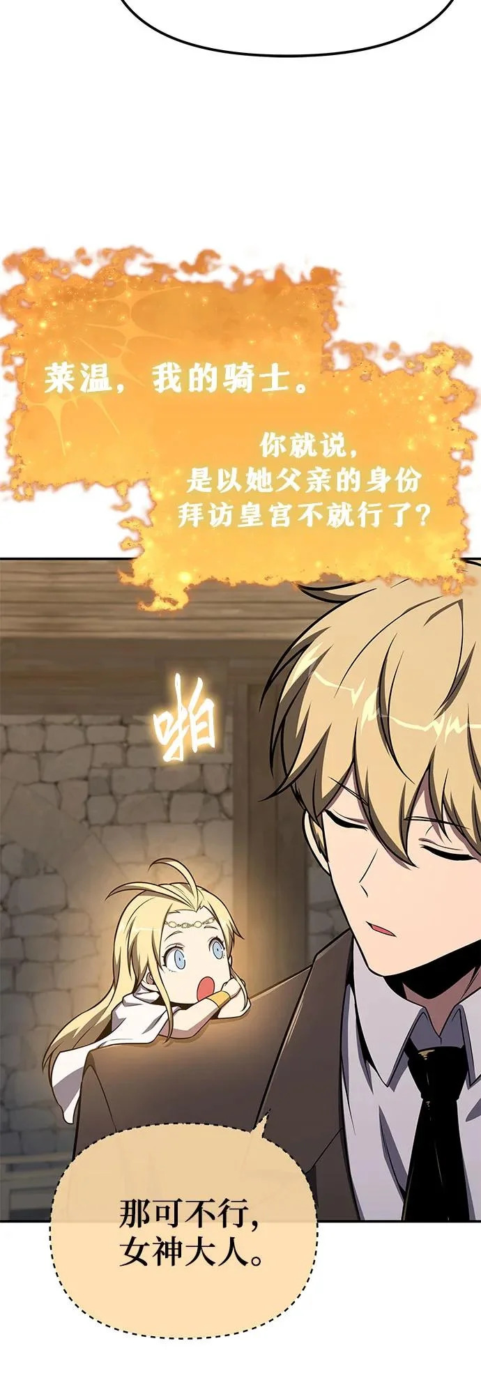 [第142话] 征婚决斗 第86页