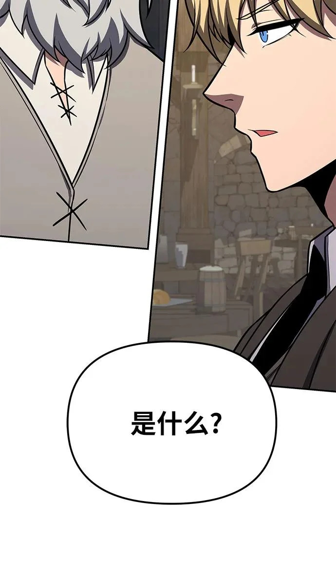 [第142话] 征婚决斗 第89页