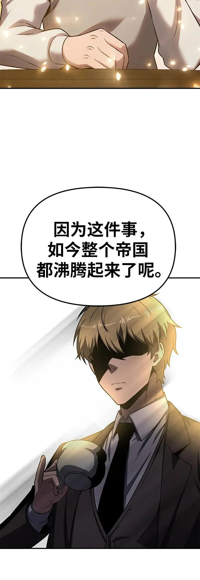 [第142话] 征婚决斗 第91页