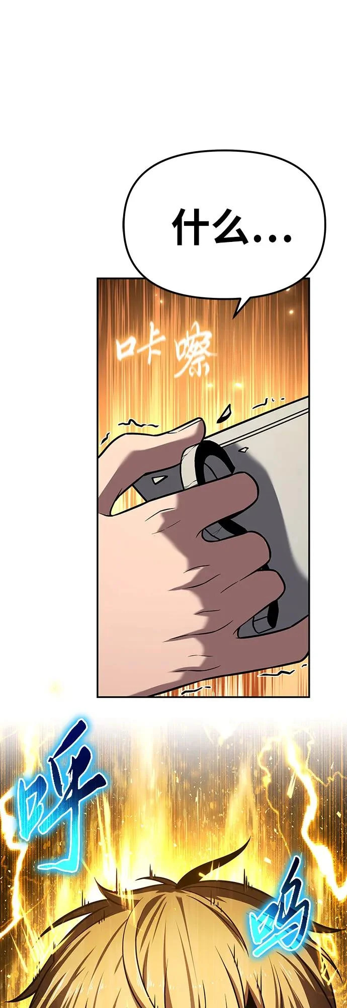 [第142话] 征婚决斗 第92页