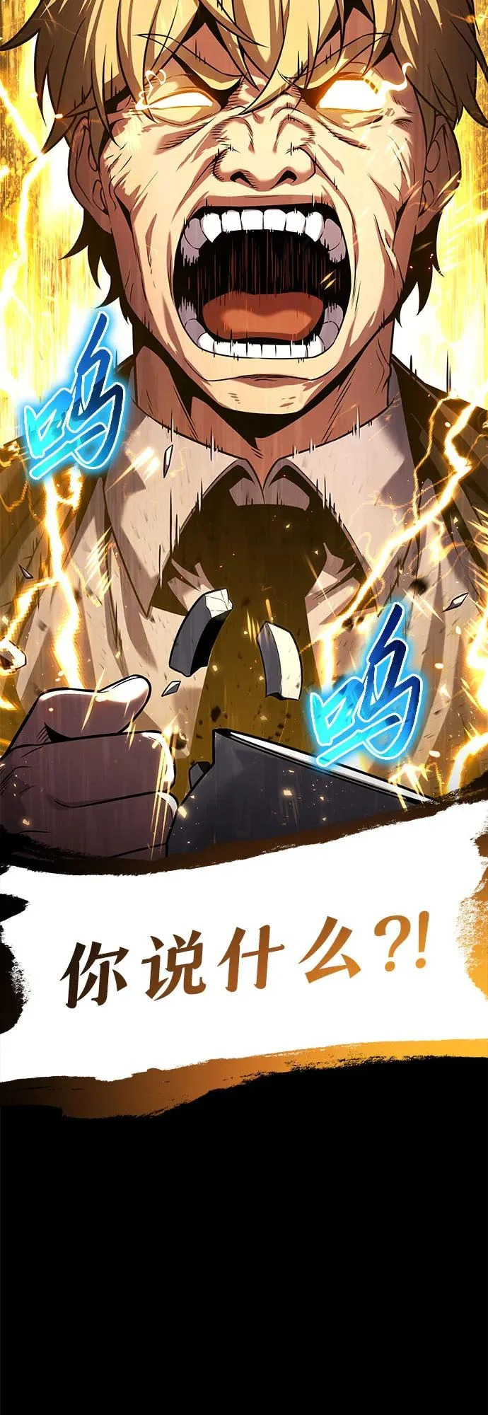 [第142话] 征婚决斗 第93页