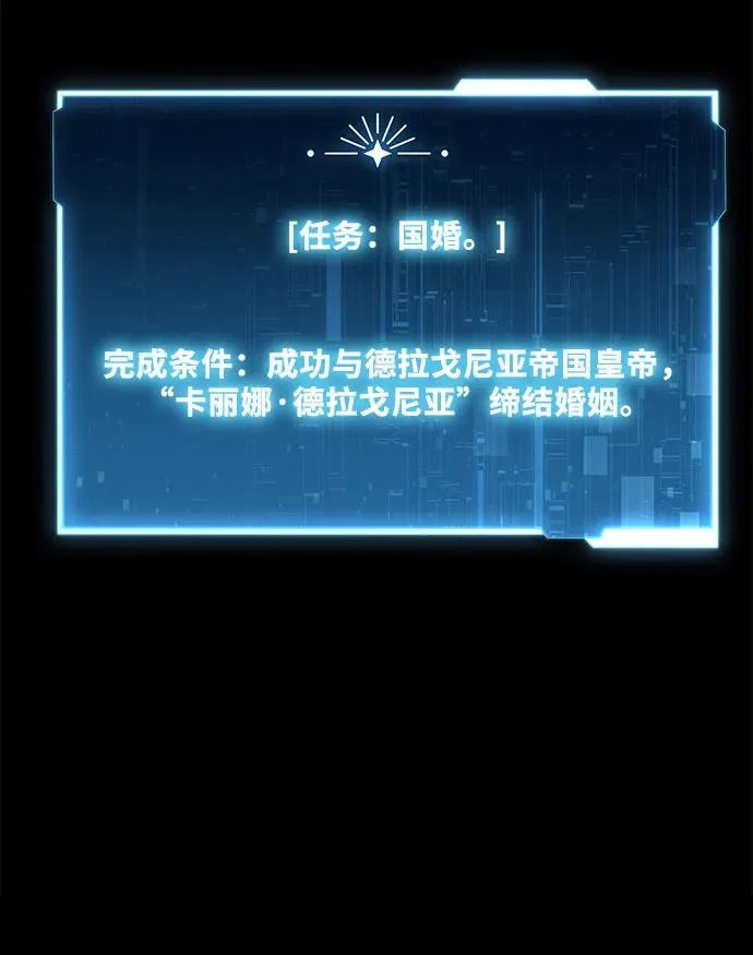 [第142话] 征婚决斗 第94页