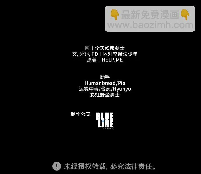 [第142话] 征婚决斗 第95页