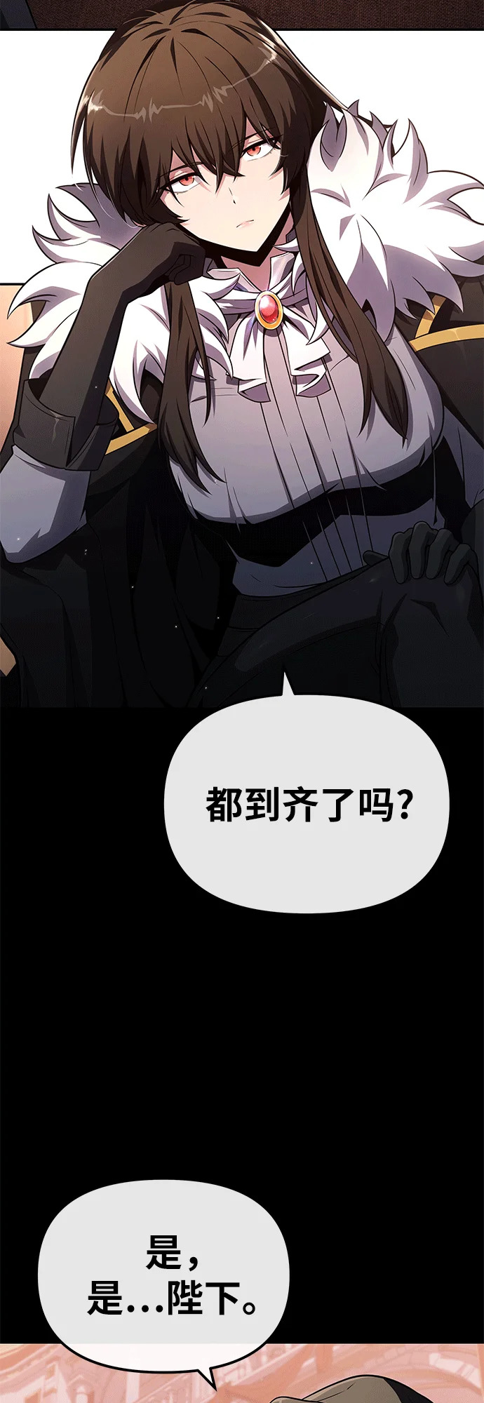 [第143话] 岳父大人太过强悍 第3页