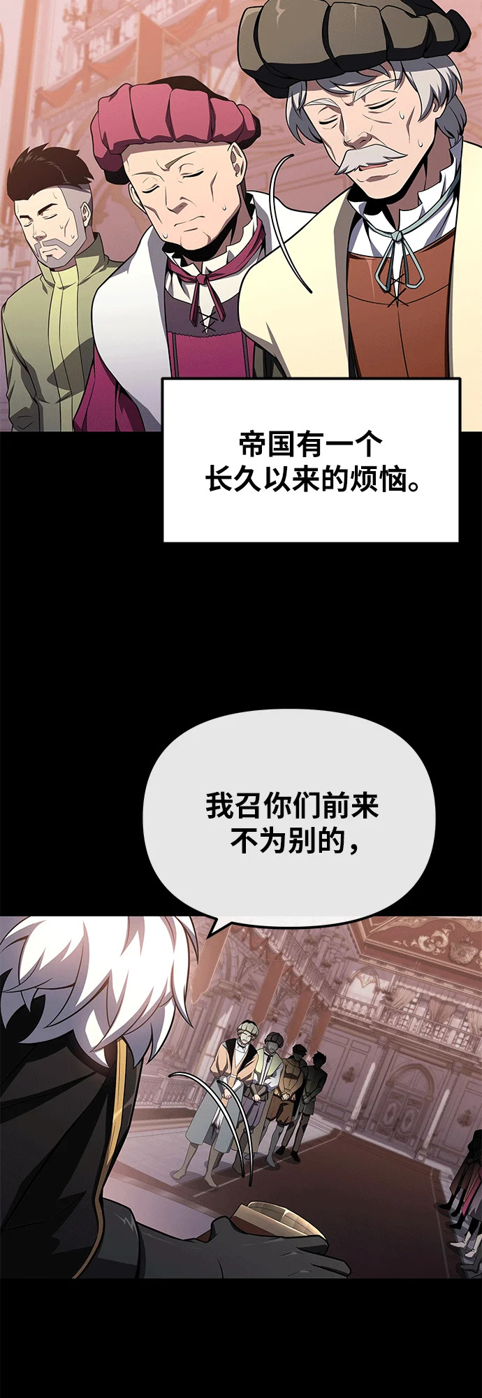 [第143话] 岳父大人太过强悍 第4页