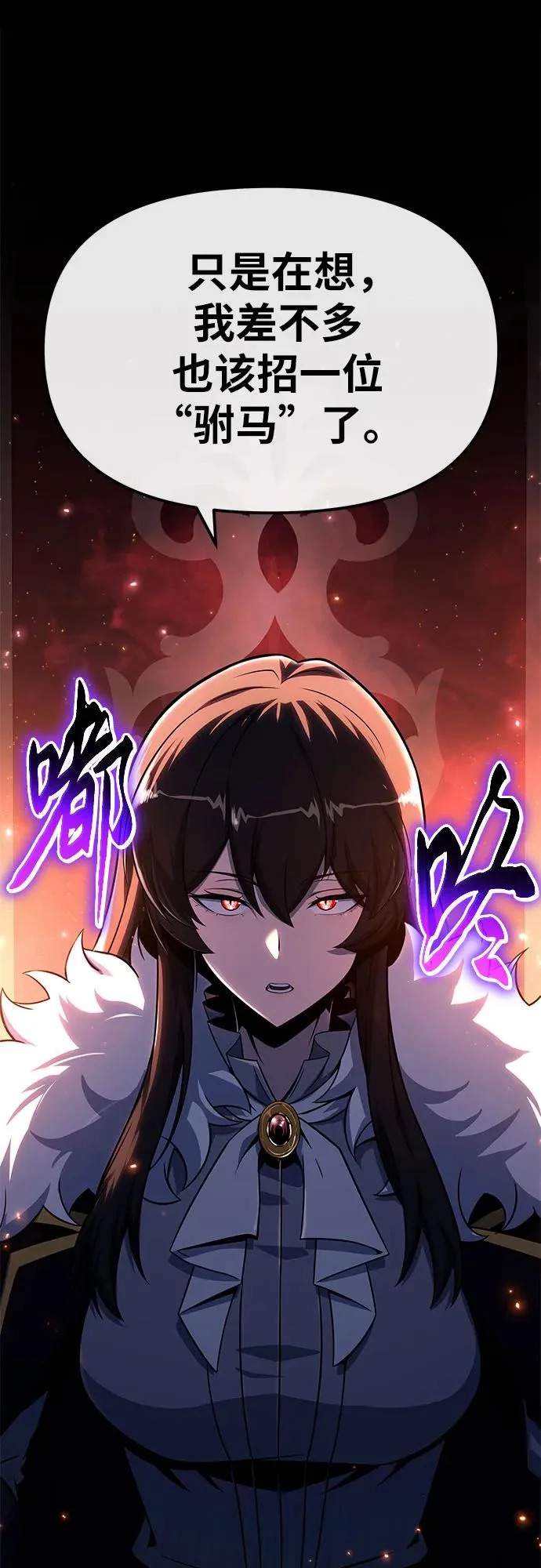 [第143话] 岳父大人太过强悍 第6页