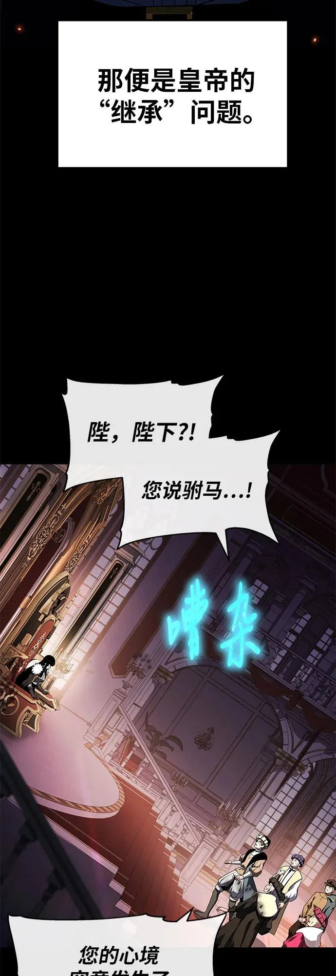 [第143话] 岳父大人太过强悍 第7页