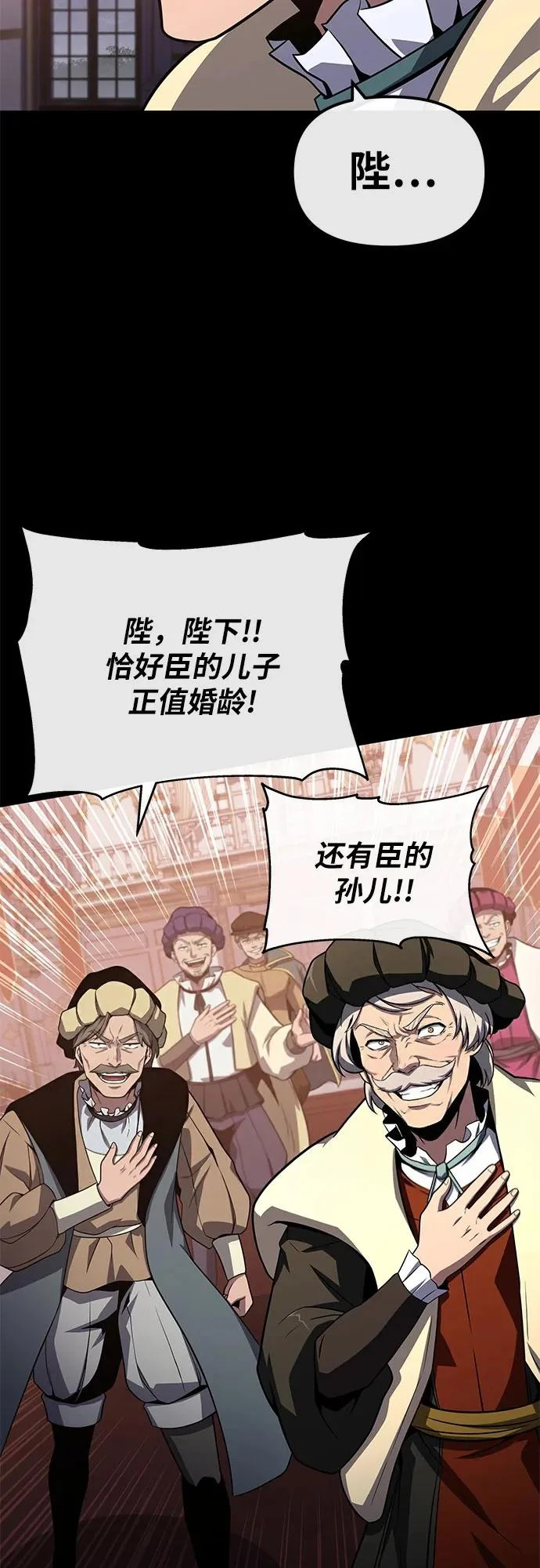 [第143话] 岳父大人太过强悍 第9页