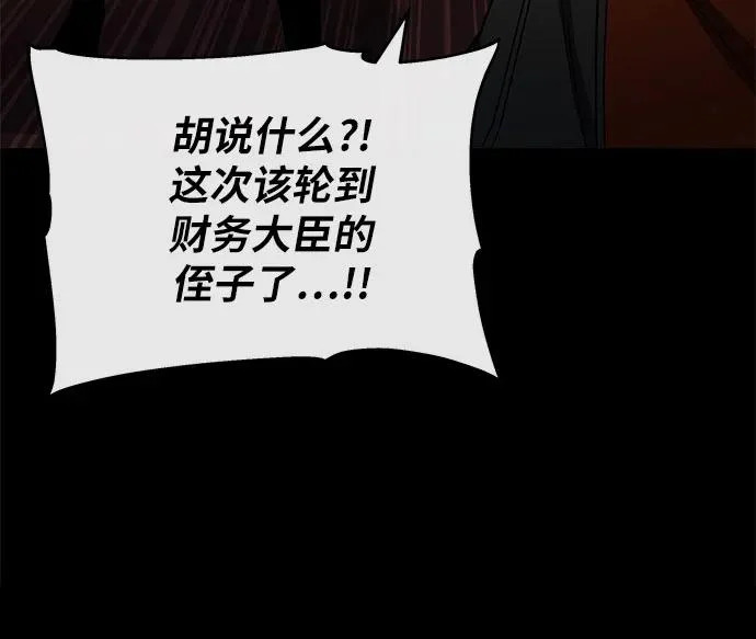[第143话] 岳父大人太过强悍 第10页