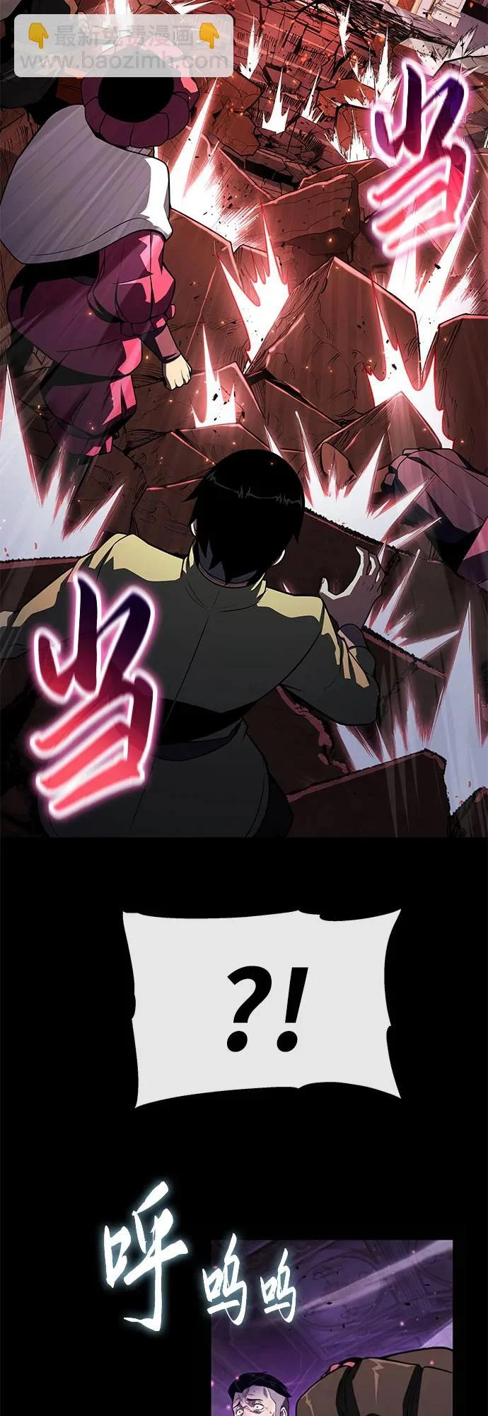 [第143话] 岳父大人太过强悍 第12页