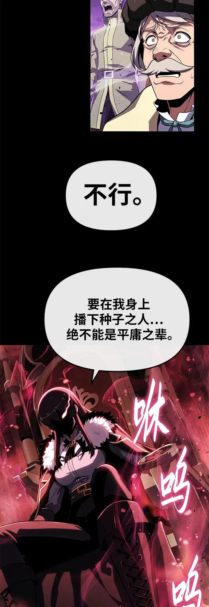 [第143话] 岳父大人太过强悍 第13页