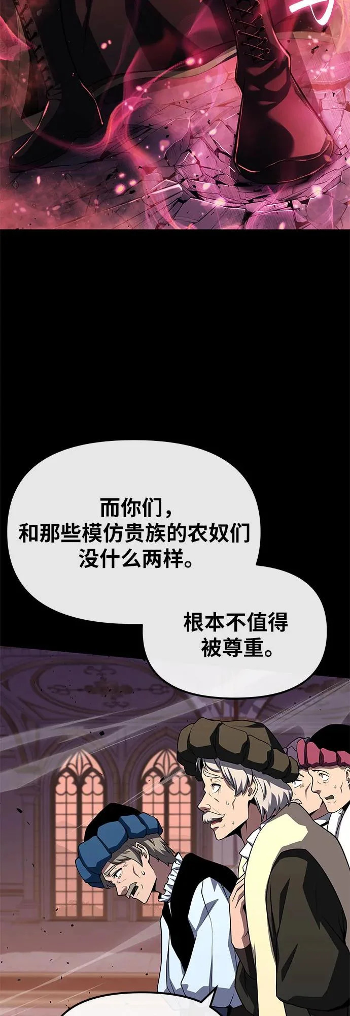[第143话] 岳父大人太过强悍 第14页
