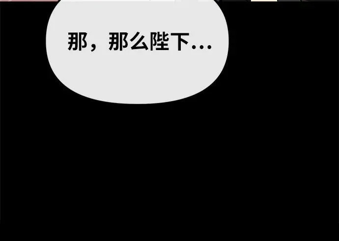 [第143话] 岳父大人太过强悍 第15页