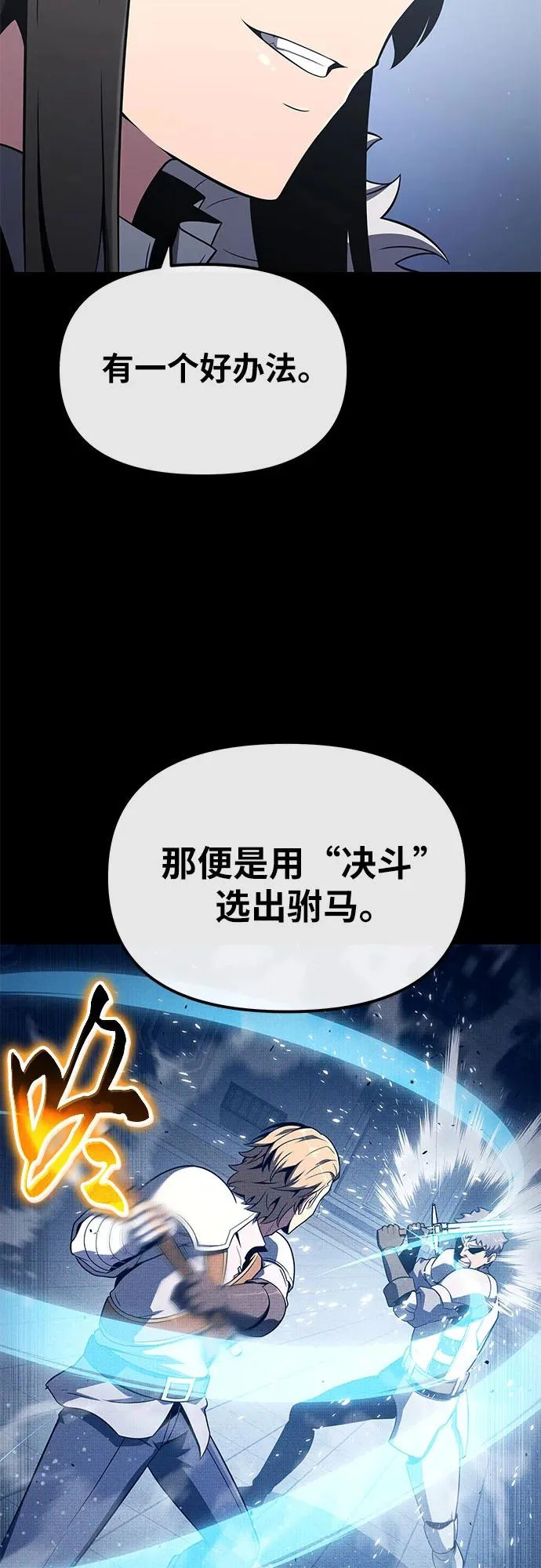 [第143话] 岳父大人太过强悍 第17页