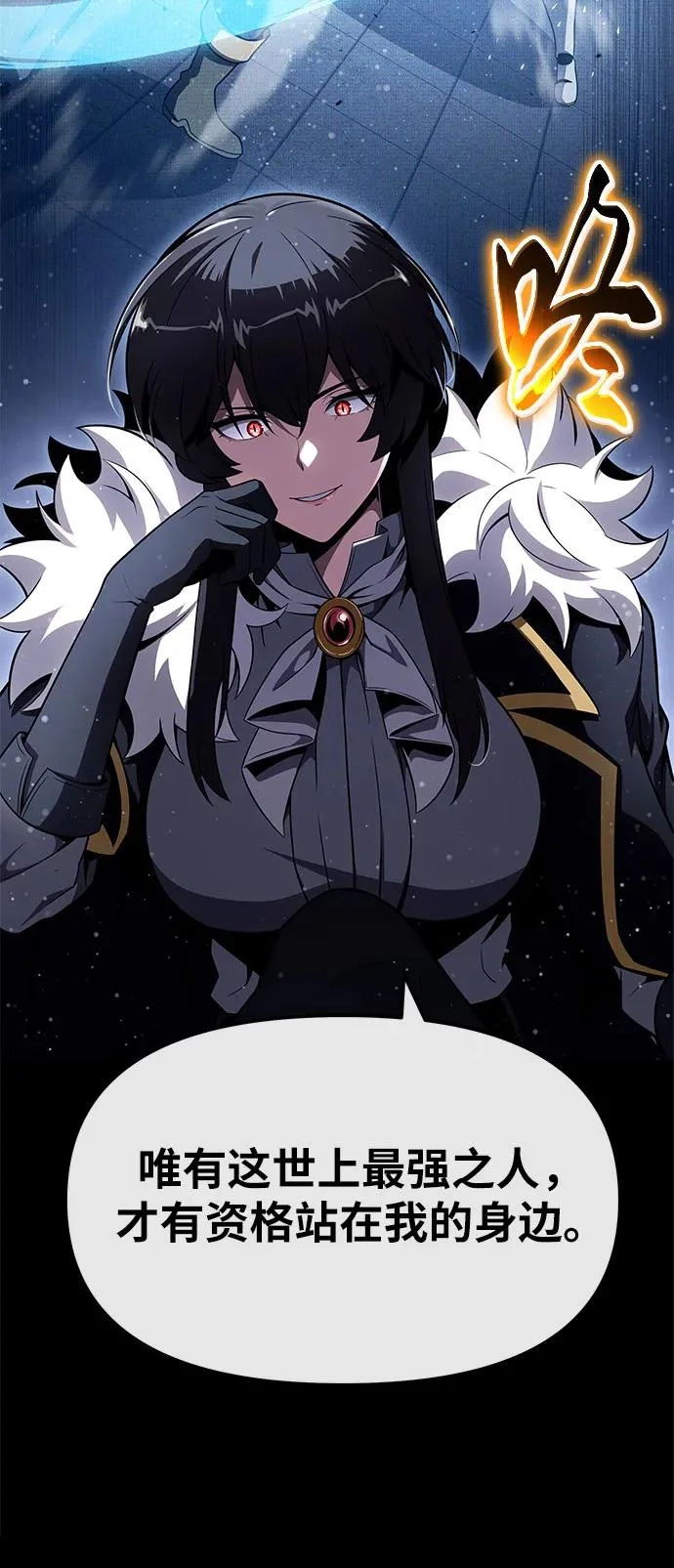 [第143话] 岳父大人太过强悍 第18页