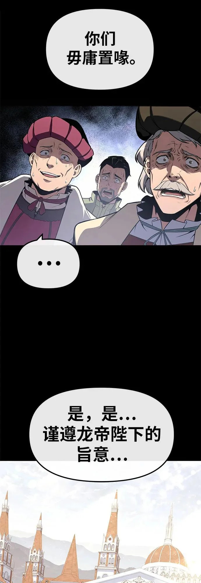 [第143话] 岳父大人太过强悍 第19页