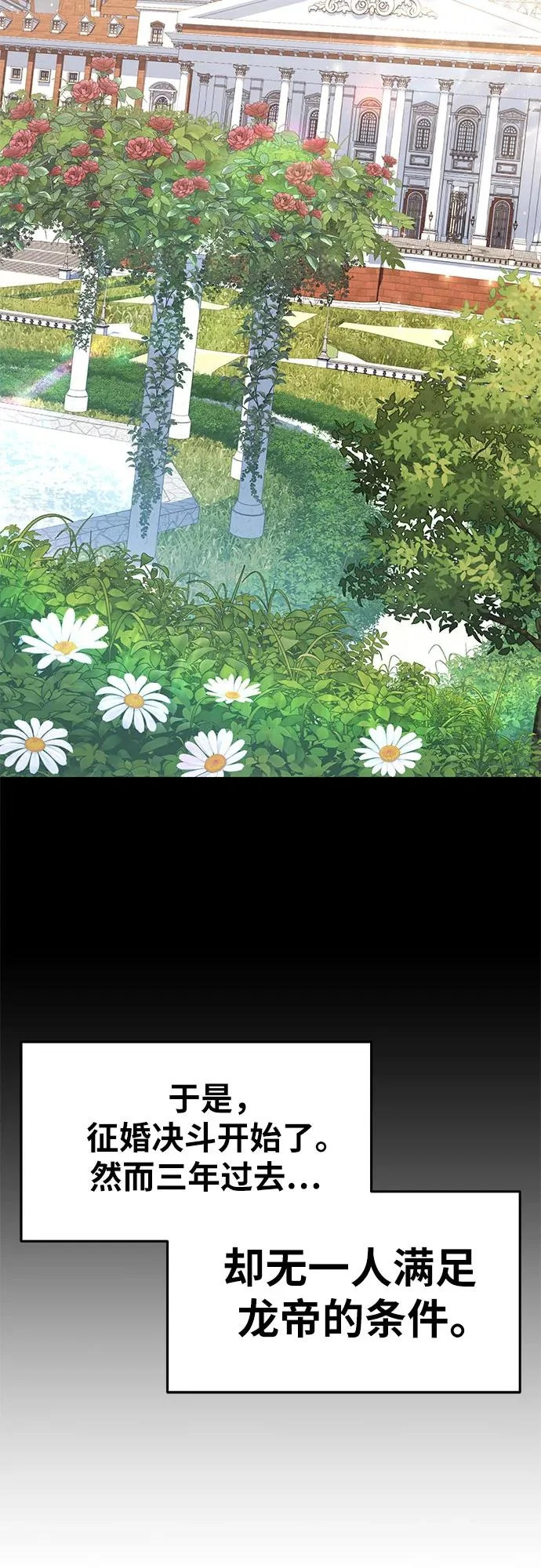 [第143话] 岳父大人太过强悍 第20页