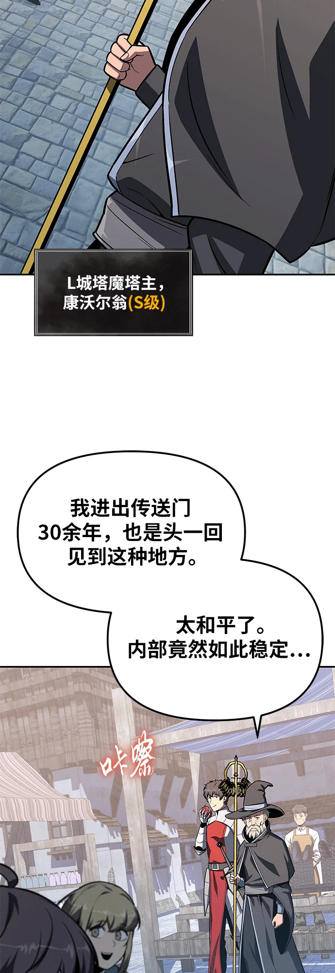 [第143话] 岳父大人太过强悍 第25页