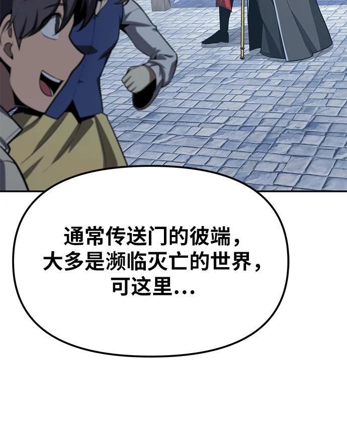 [第143话] 岳父大人太过强悍 第26页
