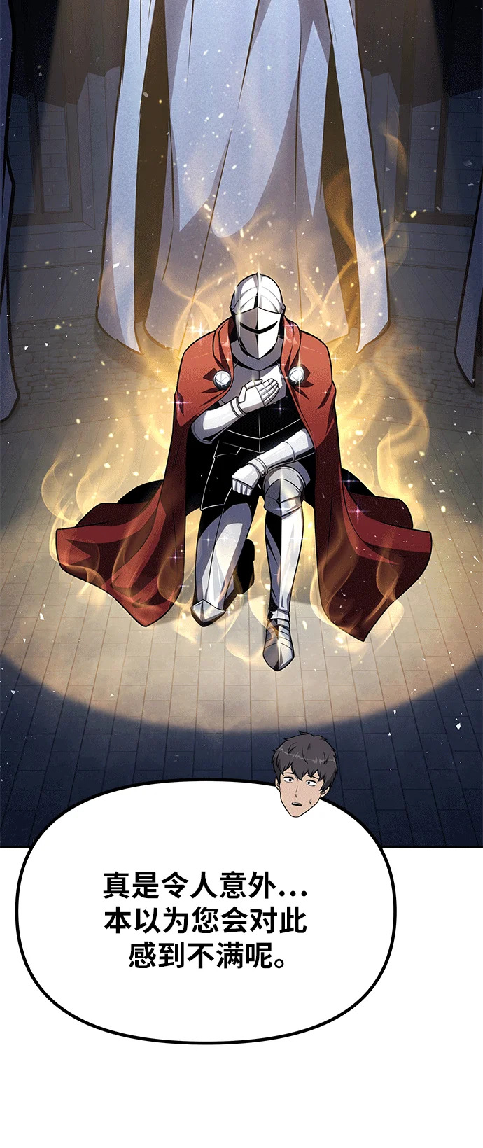 [第143话] 岳父大人太过强悍 第30页