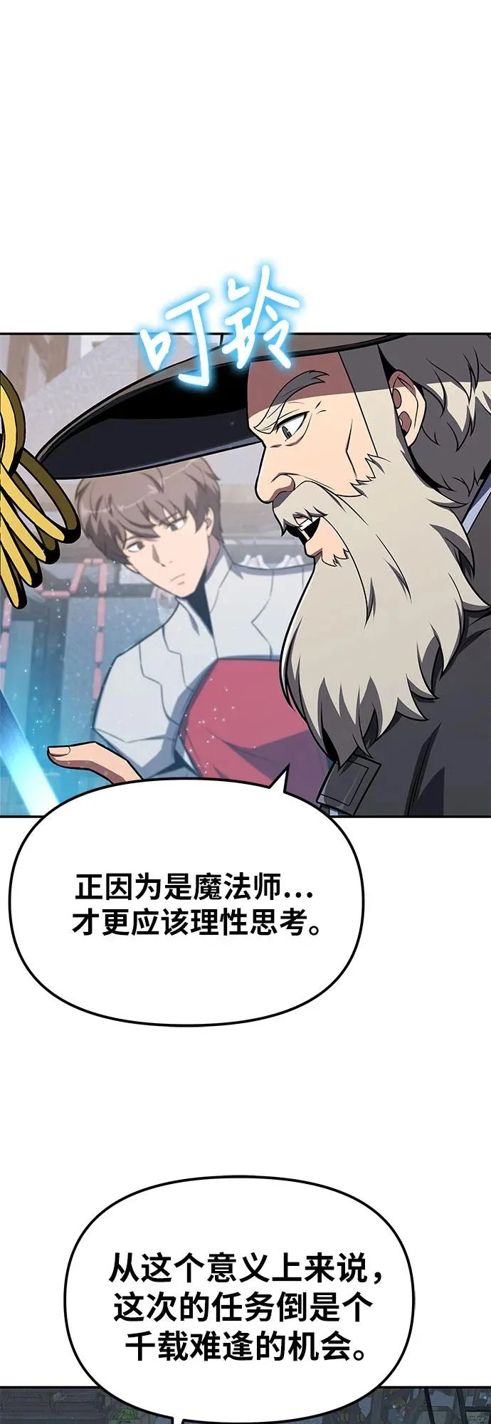 [第143话] 岳父大人太过强悍 第31页