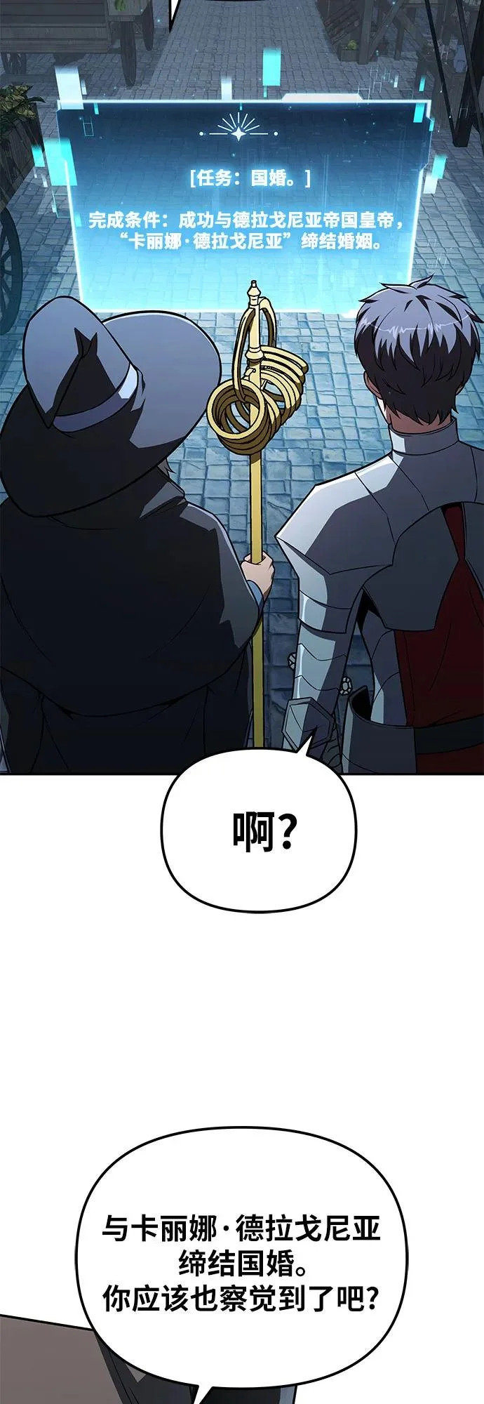 [第143话] 岳父大人太过强悍 第32页