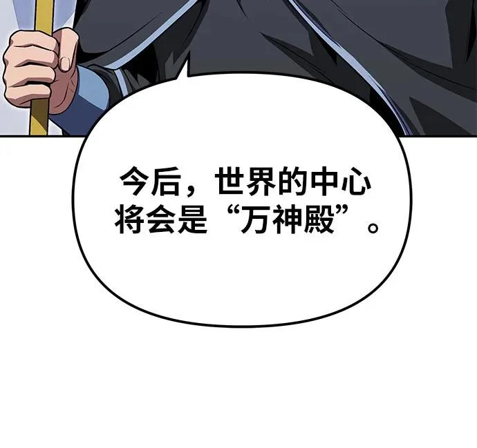 [第143话] 岳父大人太过强悍 第35页