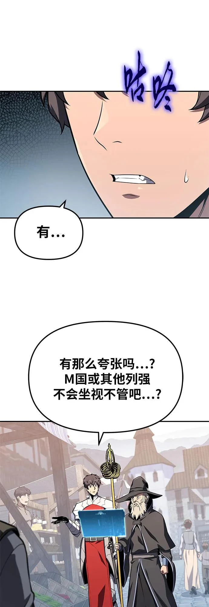 [第143话] 岳父大人太过强悍 第36页