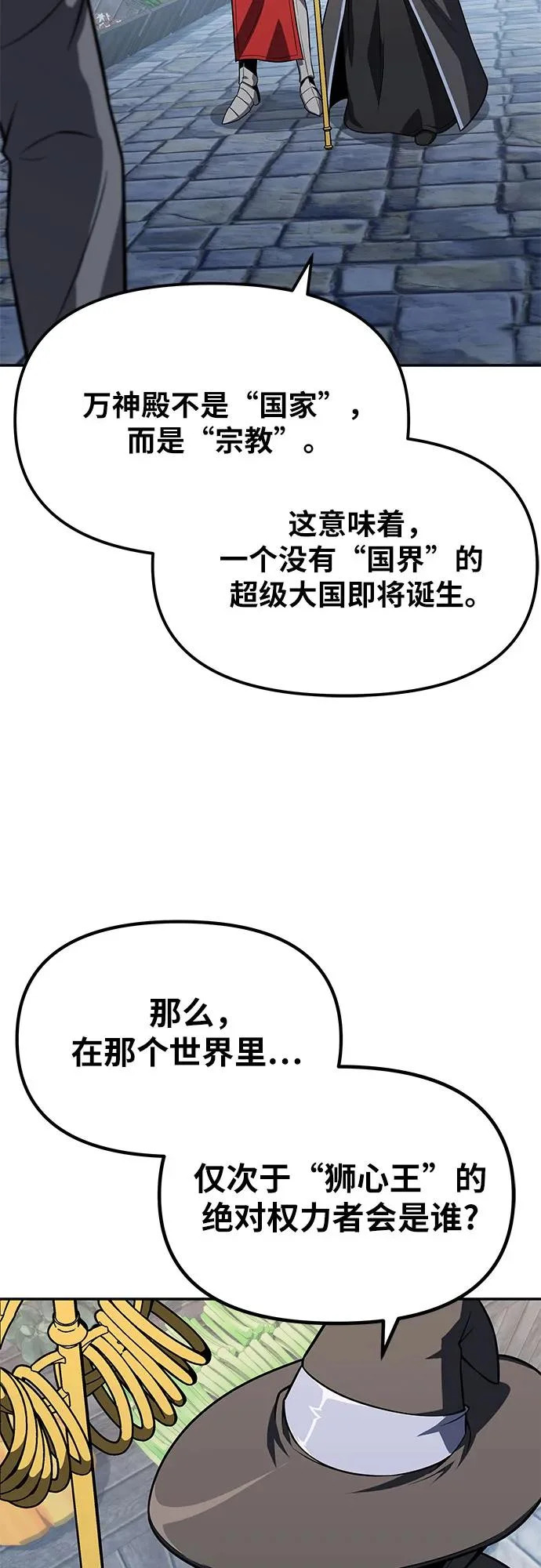 [第143话] 岳父大人太过强悍 第37页