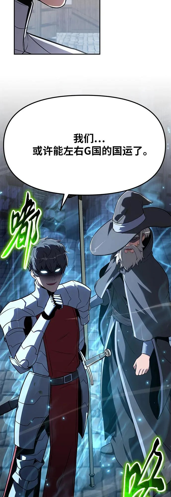 [第143话] 岳父大人太过强悍 第41页