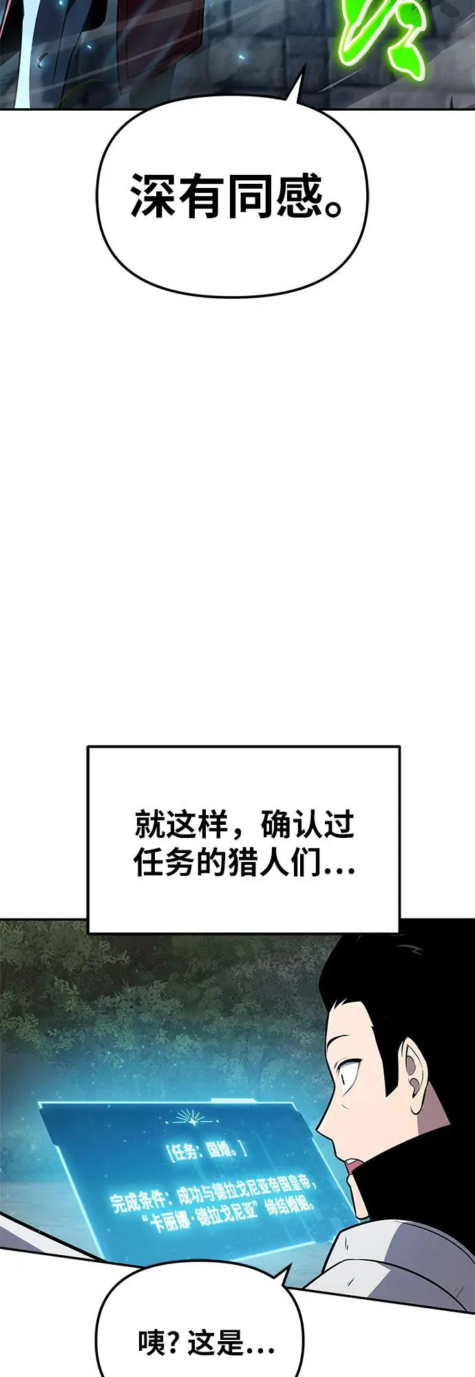 [第143话] 岳父大人太过强悍 第42页