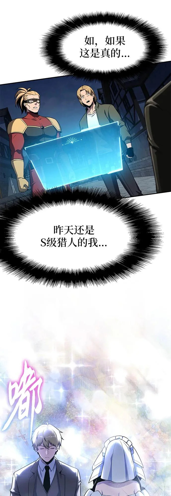 [第143话] 岳父大人太过强悍 第44页