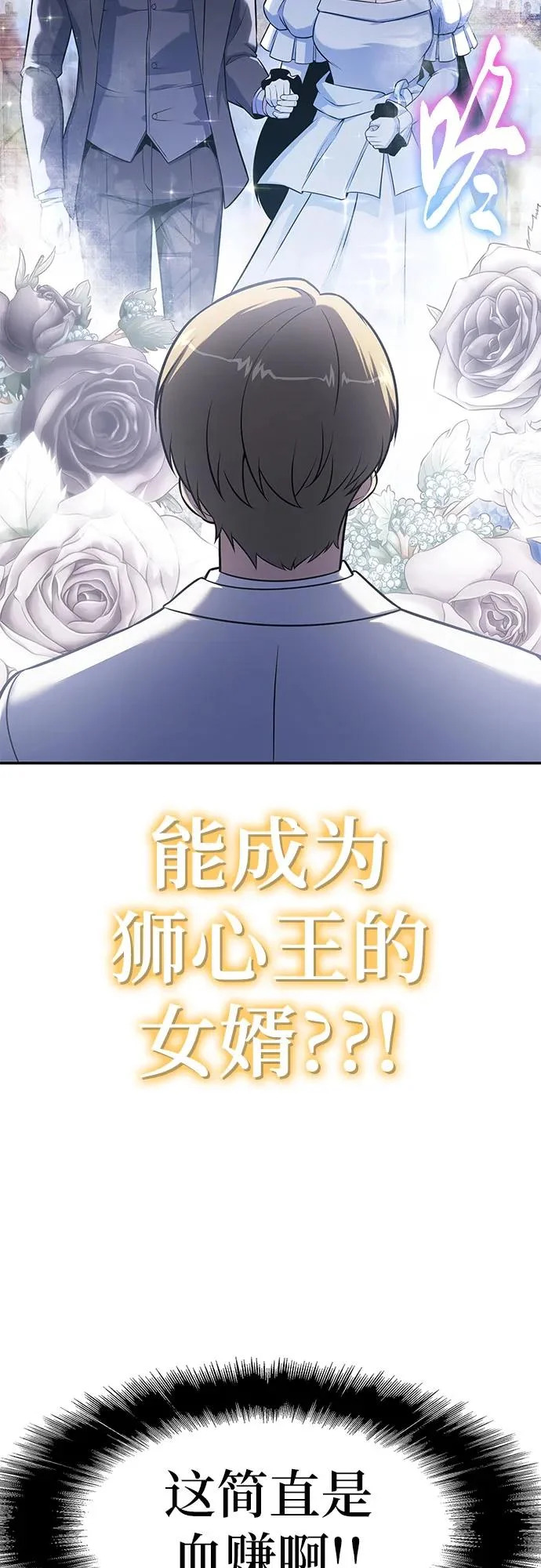 [第143话] 岳父大人太过强悍 第45页