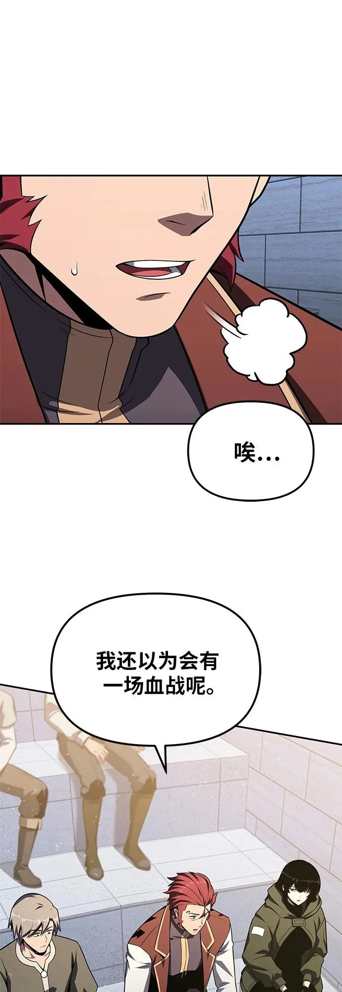 [第143话] 岳父大人太过强悍 第48页