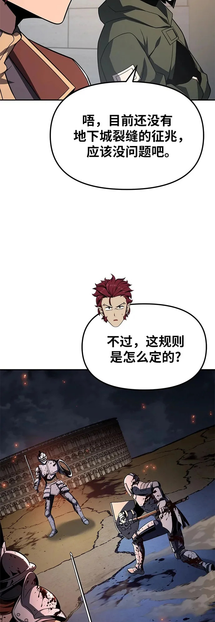 [第143话] 岳父大人太过强悍 第50页