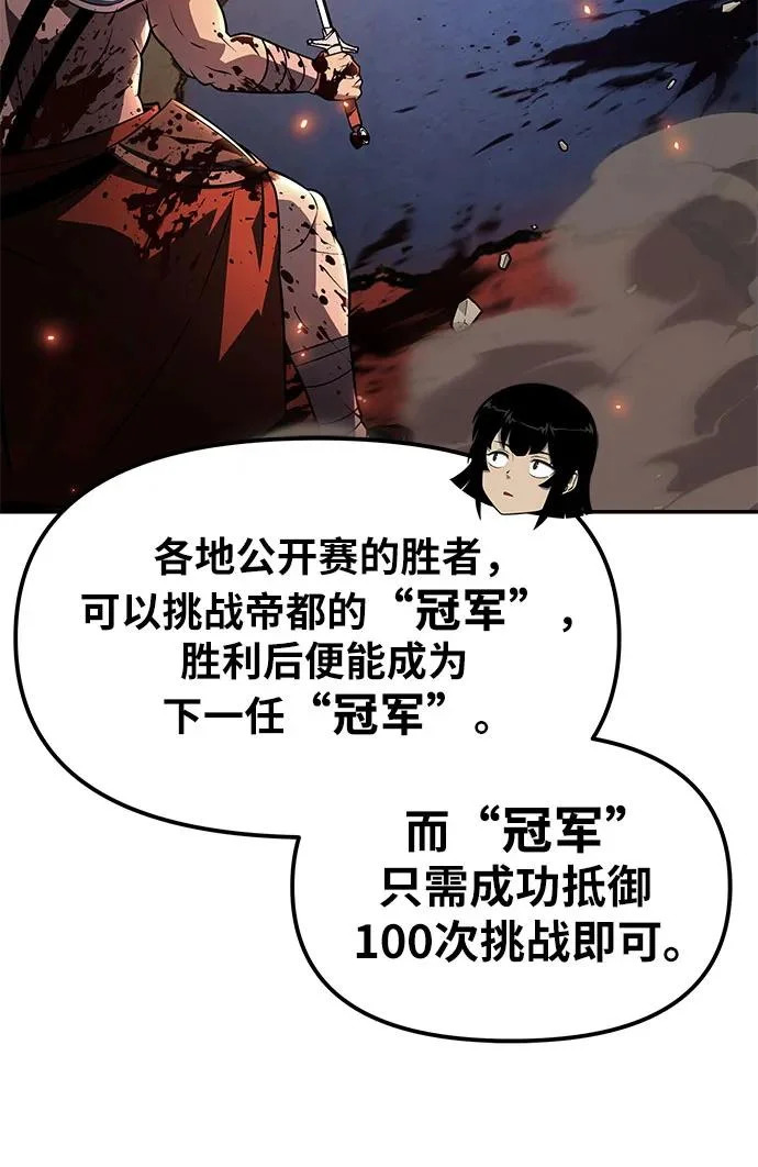 [第143话] 岳父大人太过强悍 第51页
