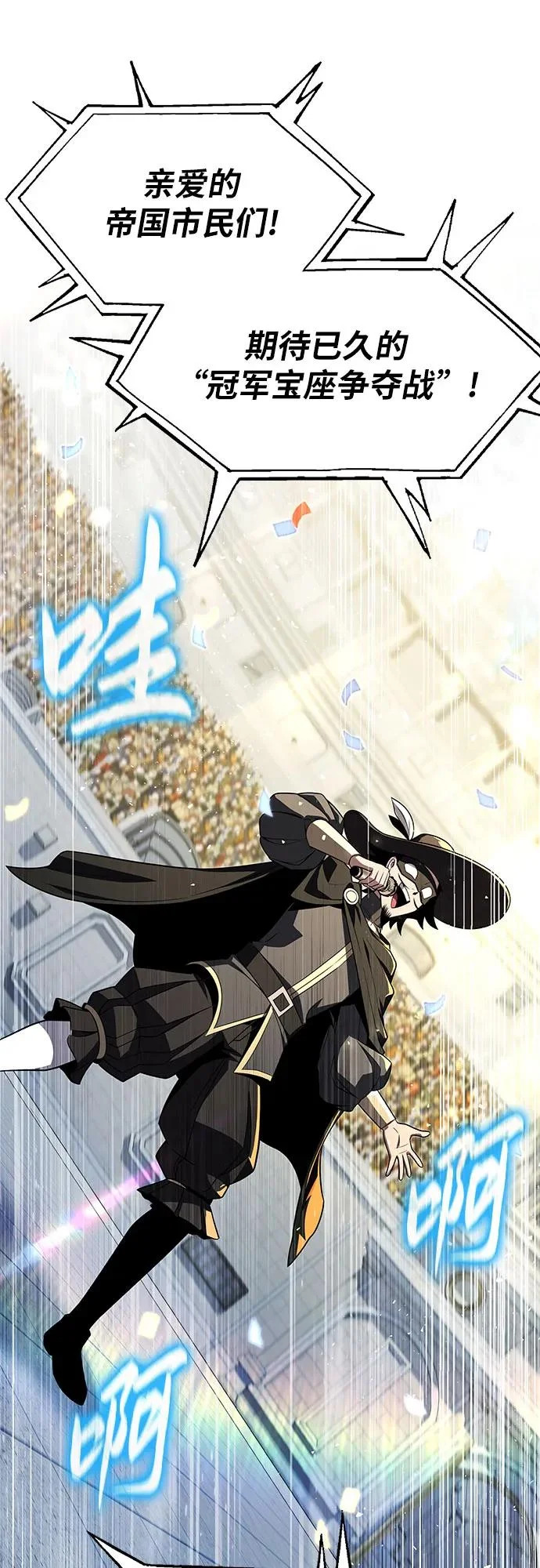 [第143话] 岳父大人太过强悍 第54页