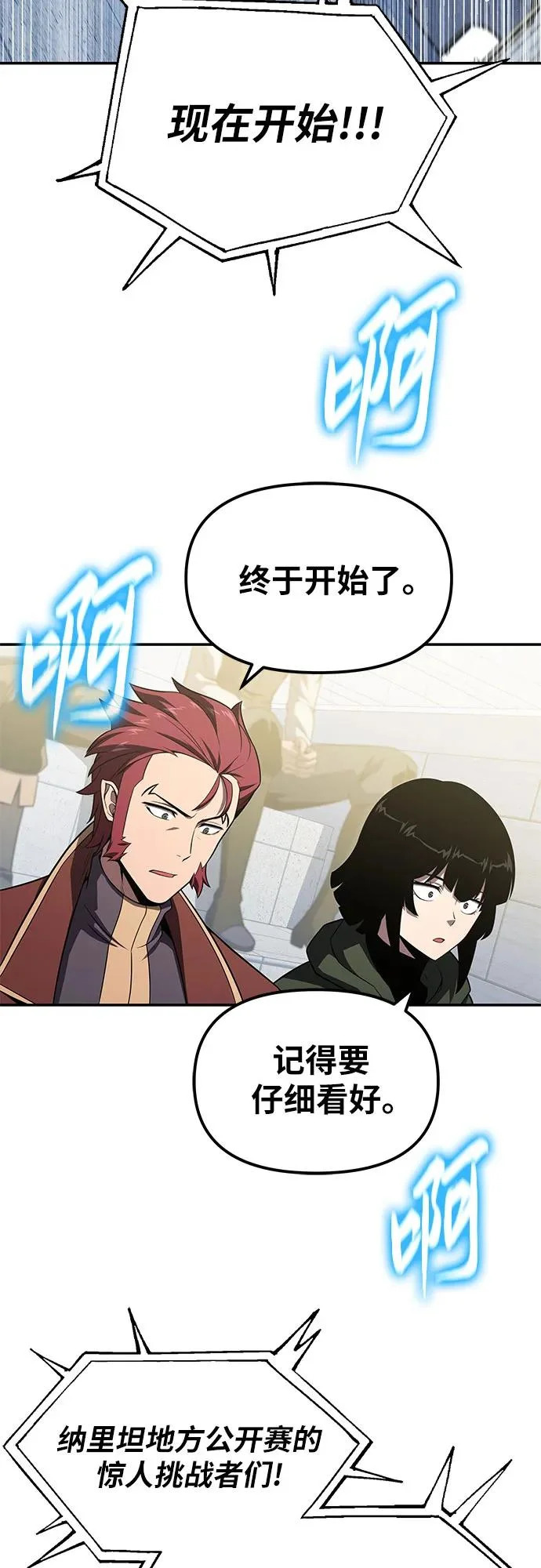[第143话] 岳父大人太过强悍 第55页